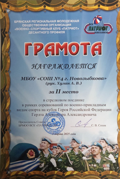 Кубок героя.